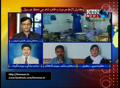 Issues-Mustafa Jarwar- 1 PM- 19th August 2016