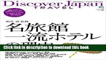 [PDF] Discover Japan TRAVEL volï¼Ž2 å��æ—…é¤¨ãƒ»ä¸€æµ�ãƒ›ãƒ†ãƒ«ã�®ç�†ç”±ã€‚ åˆ¥å†ŠDiscover Japan