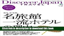 [PDF] Discover Japan TRAVEL vol．2 ??旅館・一?ホテル??由。 別冊Discover Japan