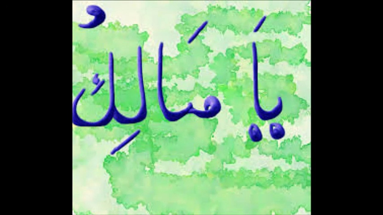 ya maliko - ka wazifa aur faidy