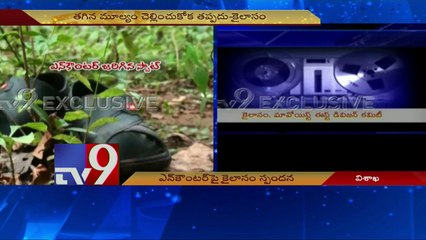 Maoist leaders release tape over Malkangiri encounter - TV9