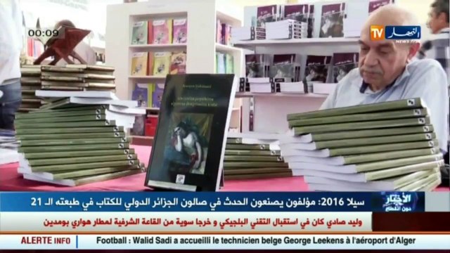 سيلا 2016 مؤلفون يصنعون الحدث في صالون الجزائر الدولي للكتاب في طبعته ال 21