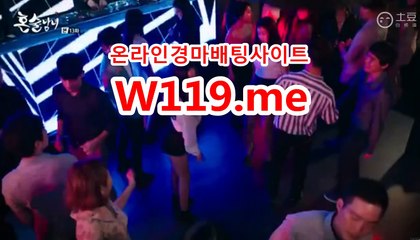 인터넷경마,온라인경마 『T 1 1 9 . M E』 사경마