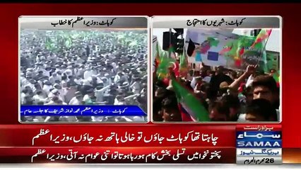 Nawaz Sharif Speech In Kohat Jalsa - 28th October 2016