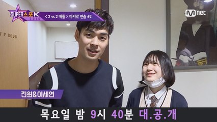 [6회 슈퍼스포K] ′2 vs 2 배틀′ 마지막 연습 직후!