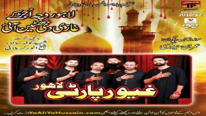 Uth Fazal Da Baba - Ghayour  Party Lahore 2016-17