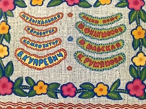 Два весёлых гуся