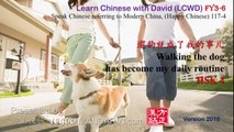 Speak Chinese HC 117-4 HSK 4 Walking the dog has become my daily routine 遛狗就成了我的事儿 Happy Chinese 快乐汉语