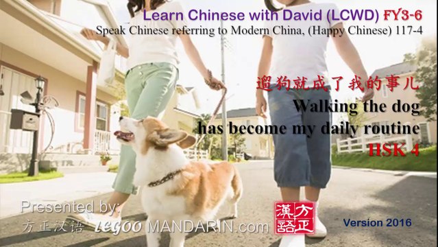 Speak Chinese HC 117-4 HSK 4 Walking the dog has become my daily routine 遛狗就成了我的事儿 Happy Chinese 快乐汉语