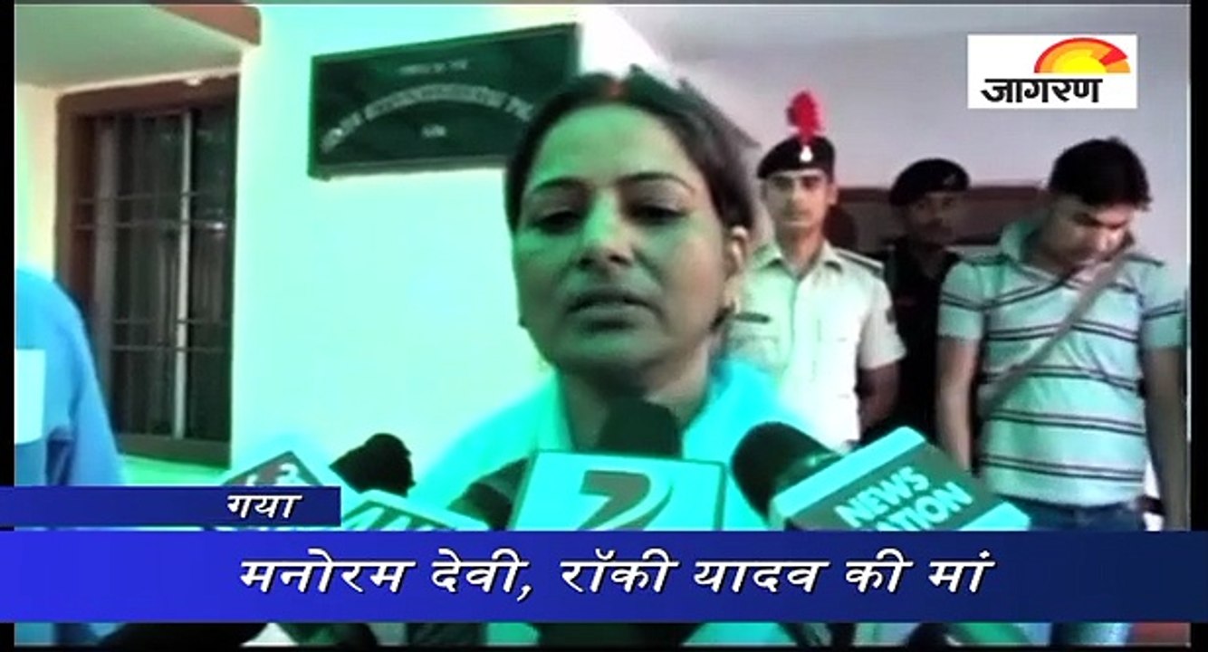 गया रोडरेज केस : SC ने रद की रॉकी की बेल, गिरफ्...