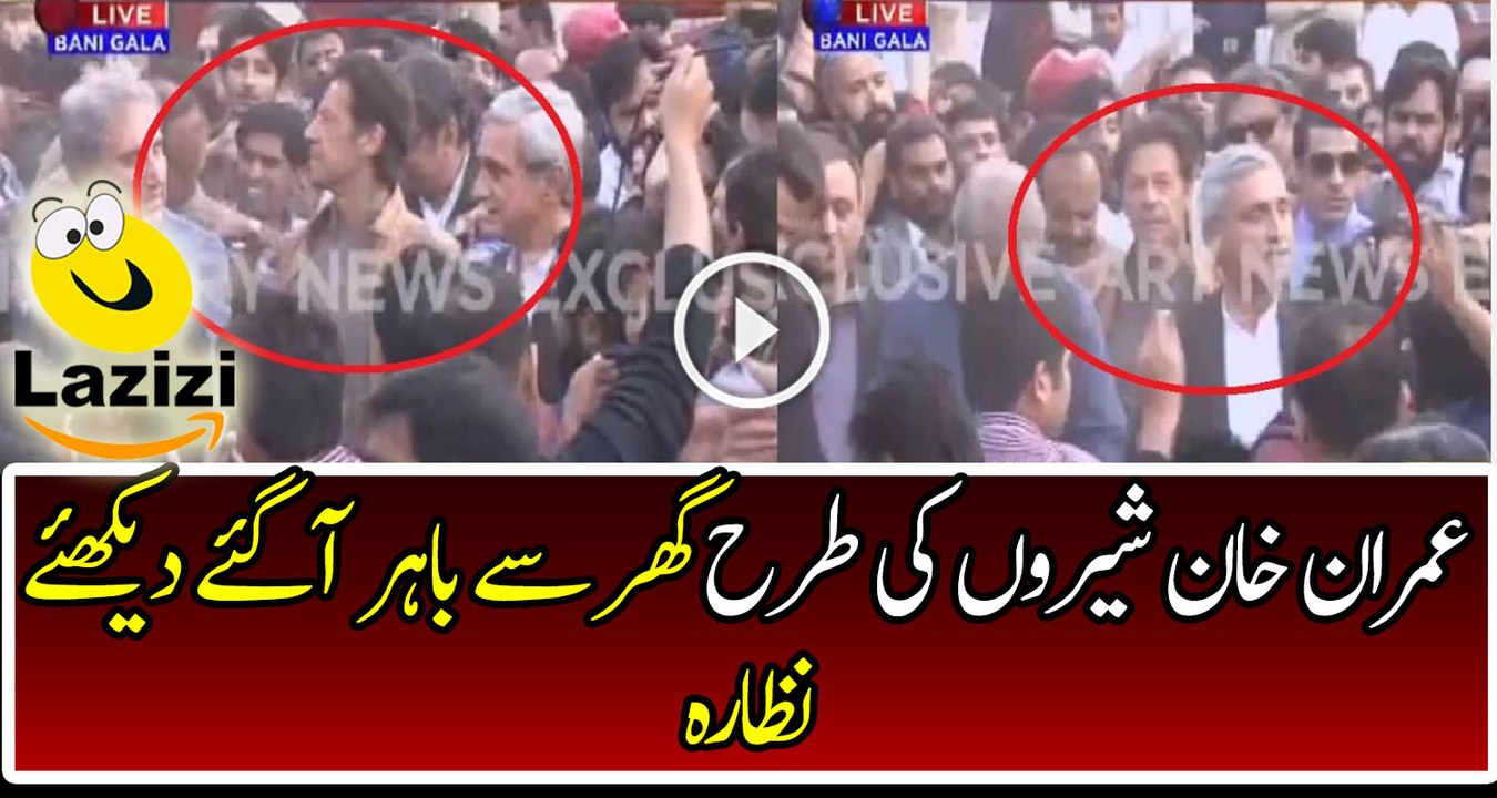 Imran Khan Came Out From Bani Gala House