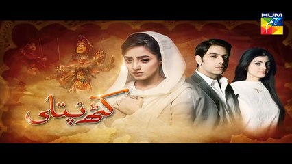 Kathputli Episode 19 Promo HD HUM TV Drama 16 October 2016