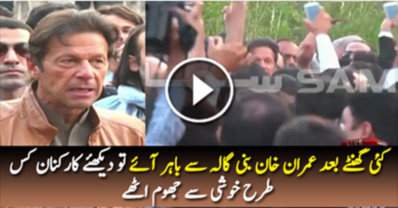 Imran Khan came out of Bani Gala – Exclusive Visuals