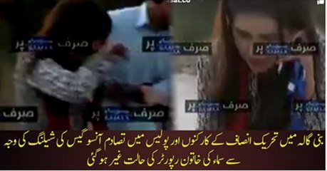 SAMAA News Anchor Neelum Aslam shelling se be haal hogai