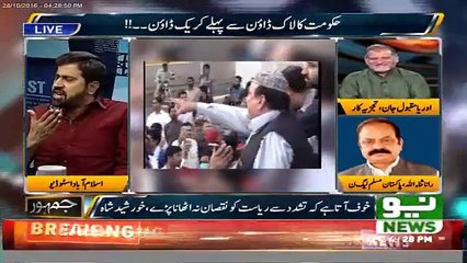 Fight between Fiaz Ul Hasan & Rana Sana Ullah