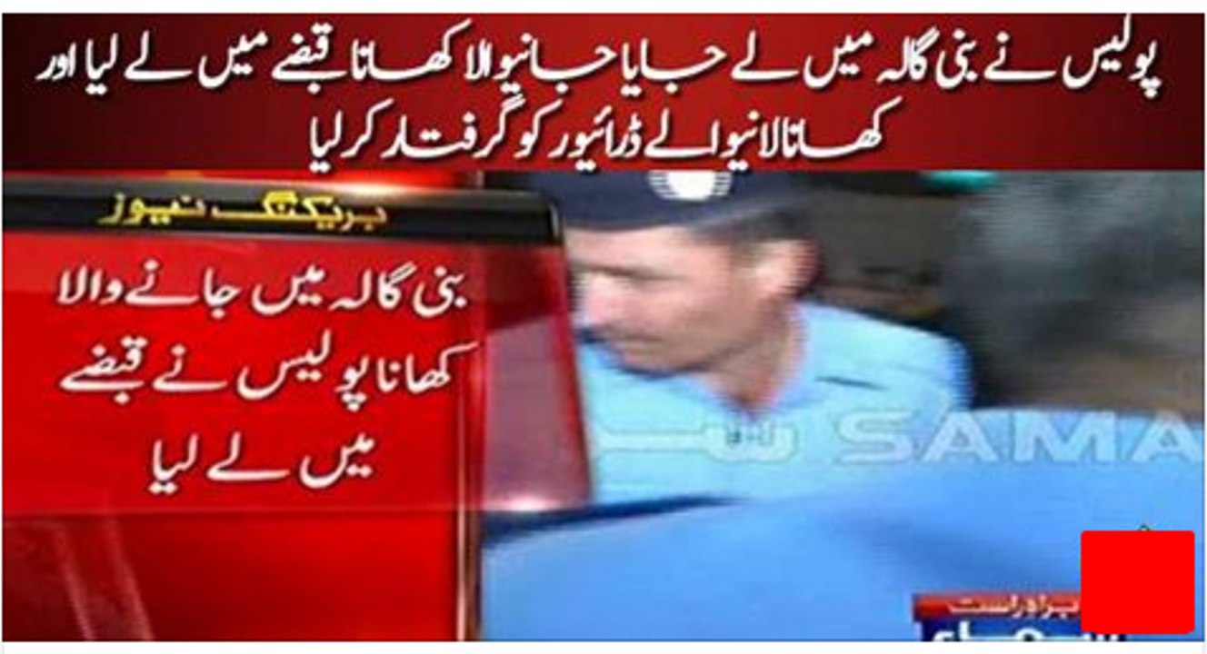 Banni Gaala mai le jaana waala khana police ne kabze mai leliya