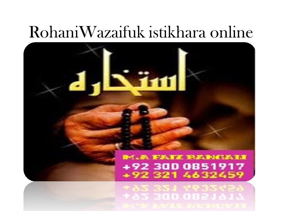 Rohani Wazaif jadoo ka toor quran se