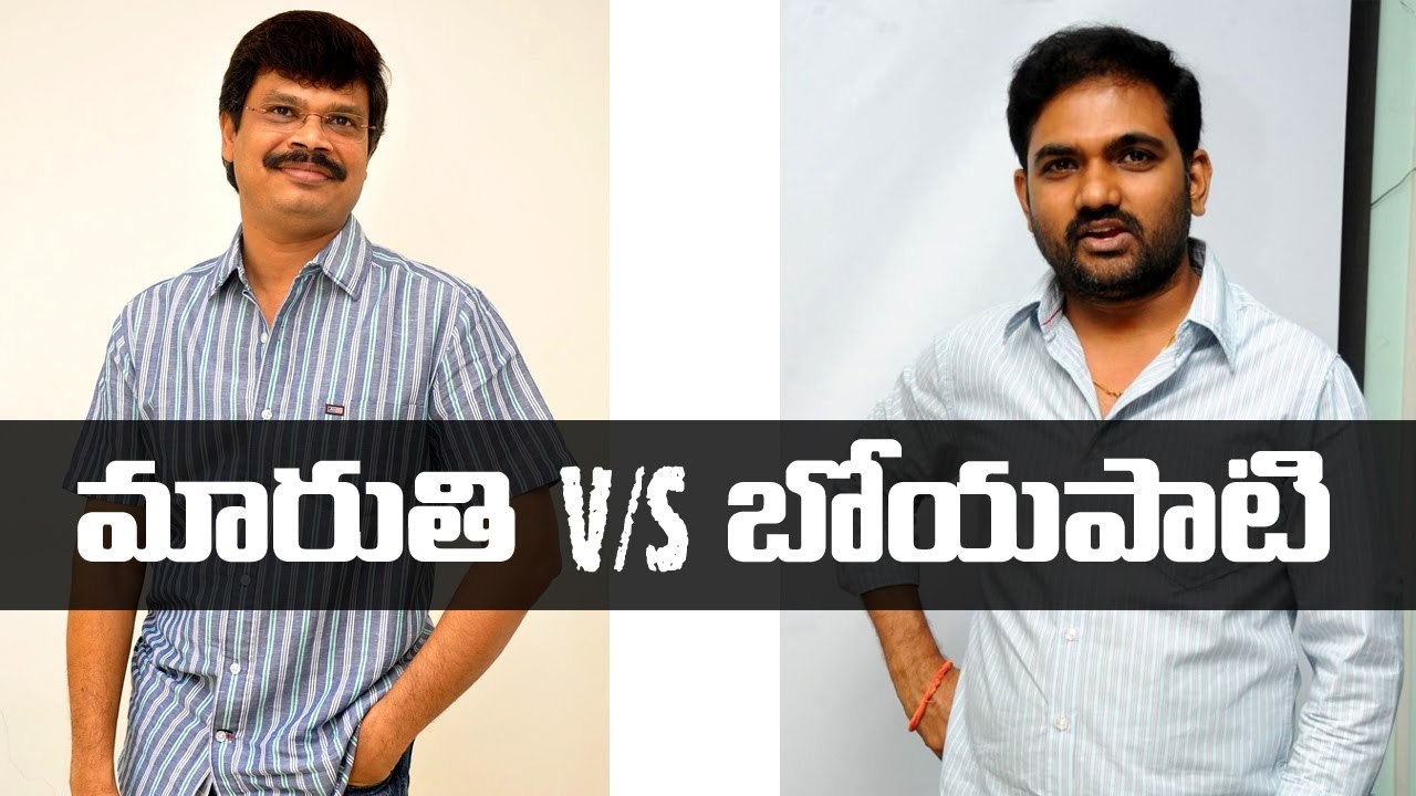 Maruthi vs Boyapati Srinu || Latest Telugu film news