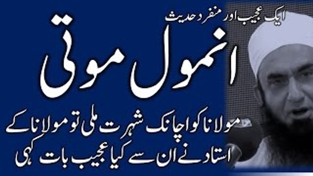 What happened with Maulana Tariq Jameel when he got fame in his early life