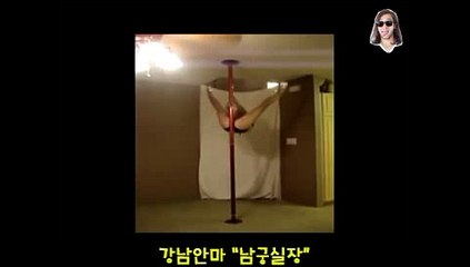 └남궁실장┐o10.4373-1910 ♀ 강남-에스안마