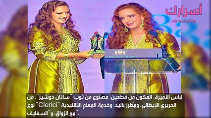 هذا سعر “التكشيطة” التي ارتدتها الأميرة لالة سلمى في البرتغال