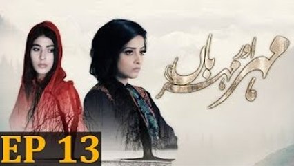 Meher Aur Meherban‬ Episode 13 in HD on Urdu1 28th October 2016