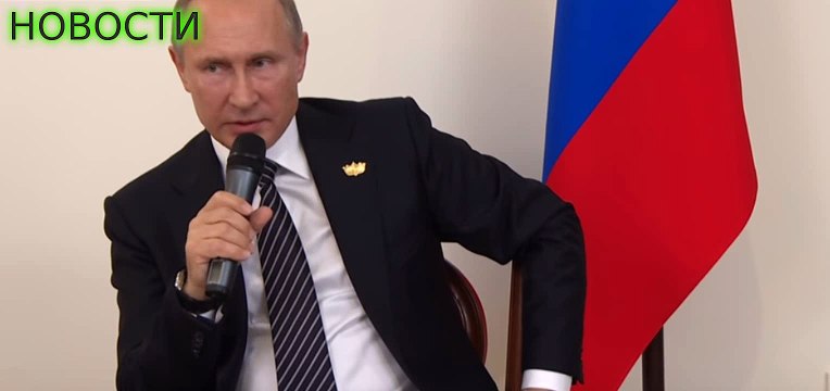 Путин пресс-конференция по итогам саммита БРИКС