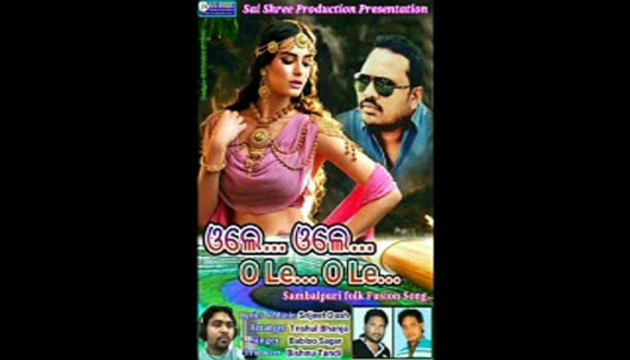 OLE OLE OLE OLE | NEW SAMBALPURI | SREEJIT DAS | TRUSHUL BHANJA | BABLOO SAGAR | ONLY ENTERTAINMENT
