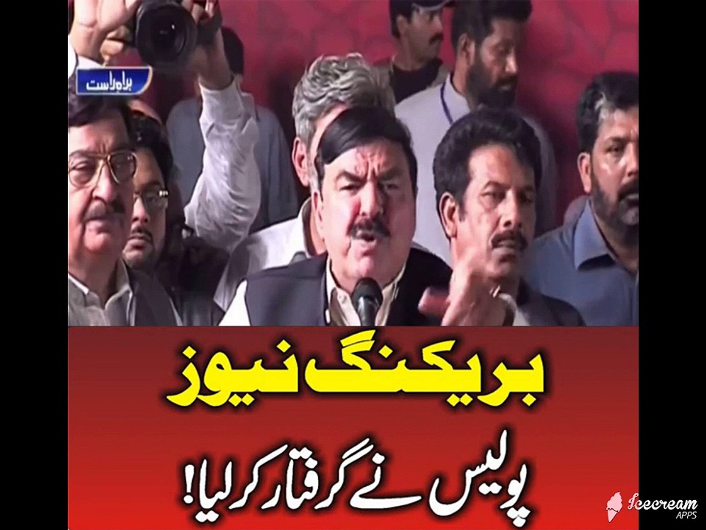 ⁣Famous Person Arrested