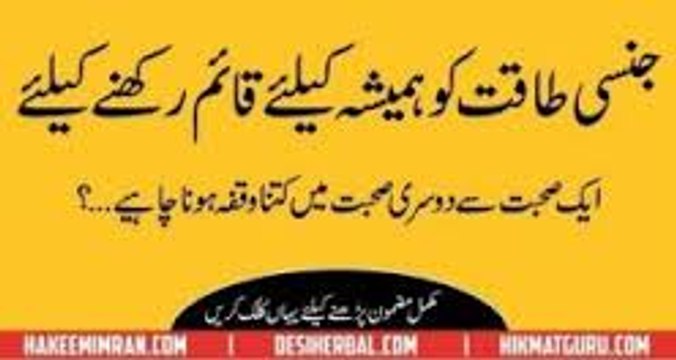 Mardana Timing Barhany Ka behtreen Tarika - مردانہ ٹائمنگ بڑھانے کا بہترین طریقہ