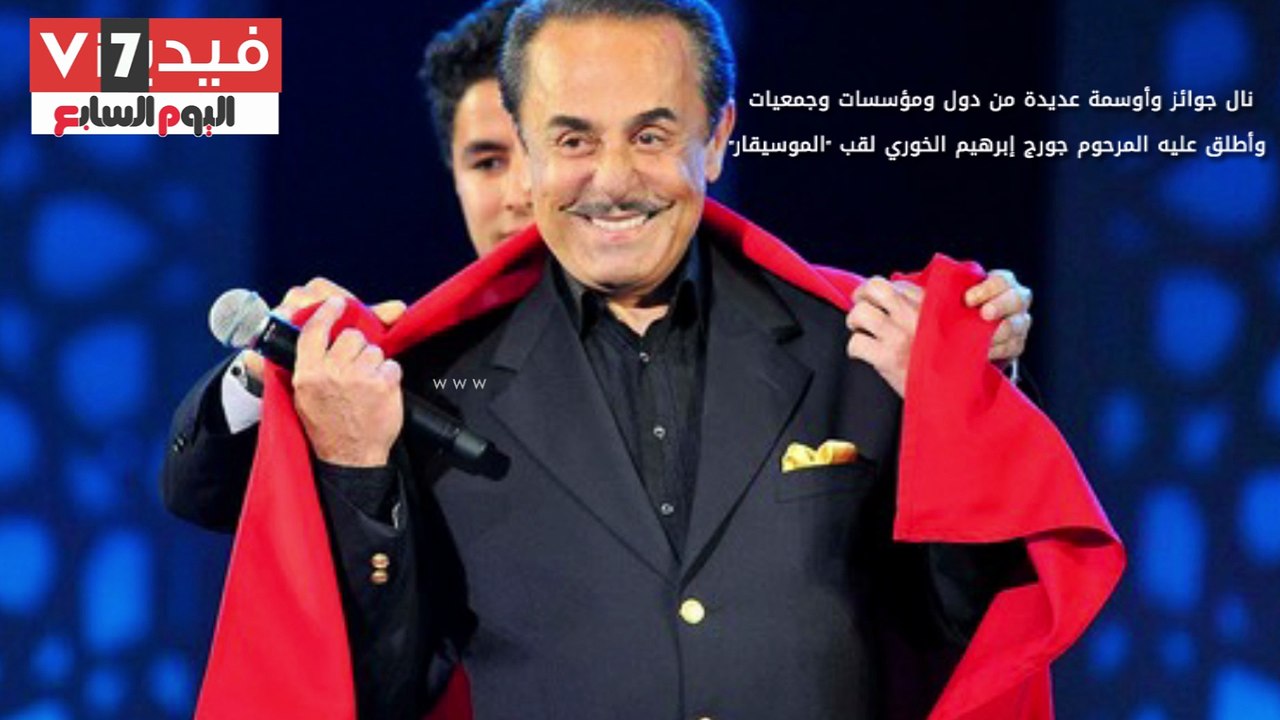وداعا ملحم بركات.. رحيل أبو مجد مطرب "الضيعة"