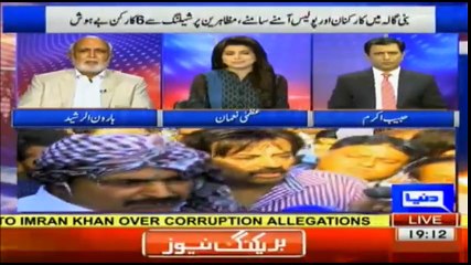 Aaj Hakumat Ney Ehmkana Kam Kiya-Haroon ur Rasheed