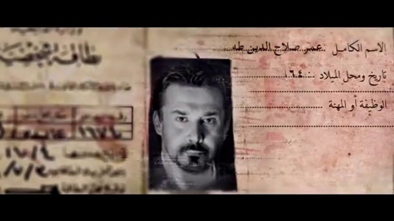 البرومو الاول لمسلسل الزيبق - رمضان 2017