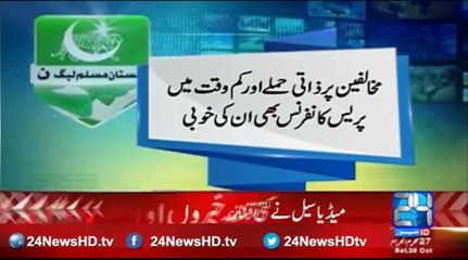 Who is in Maryam Nawaz's Media cell and how does it operate ? Watch this detailed informational video