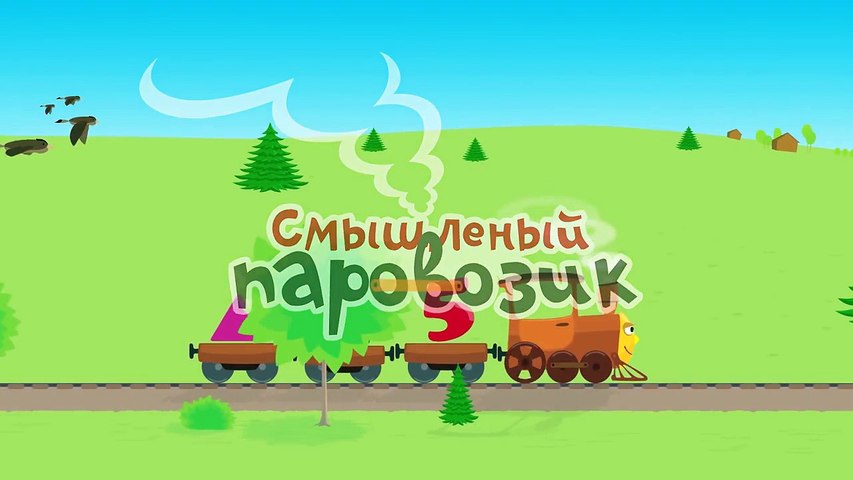 Игрушка возить на палочке. Веселый паровозик грузы возит. Веселый паровозик грузы возит. «паровоз» веселые старты. Садовый паровозик.