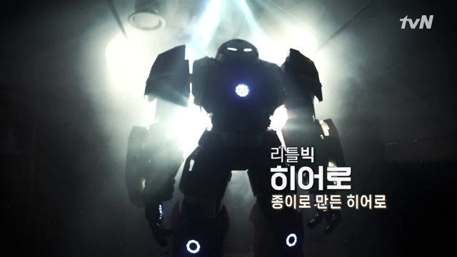 tvN이 찾은 종이로 만든 히어로? 76번째 리틀빅히어로, 기우진