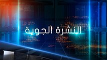 ننشر درجات الحرارة المتوقعة اليوم السبت بجميع محافظات مصر