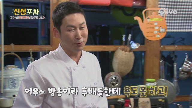 충격! 후배들의 팩트 폭력에 요리 실력 들통난(?) 동엽신