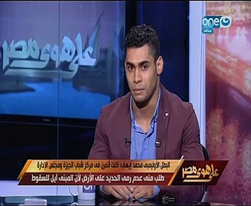 صاحب برونزية الأولمبياد يكشف عن مهنته الأساسية لخالد صلاح بـ"على هوى مصر"
