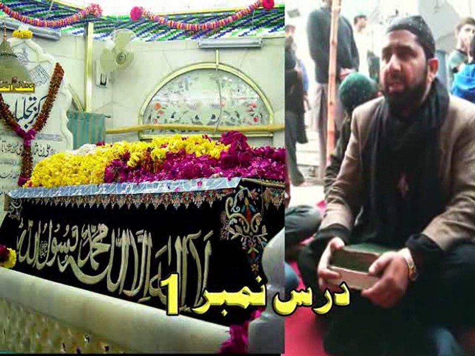 (1) Kashful Mahjoob ki Wajaey Taleef, Daras e Kashful Mahjoob by Asghar Ali Qadri Hajvari