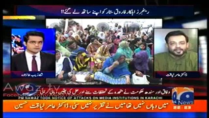 Ye leader hota hai khud London mai betha huwa hai aur auraton ko hamla karne kelie bhejrah hai - Anchor Shahzaib Khanzada makes Amir Liaquat Hussain speech less