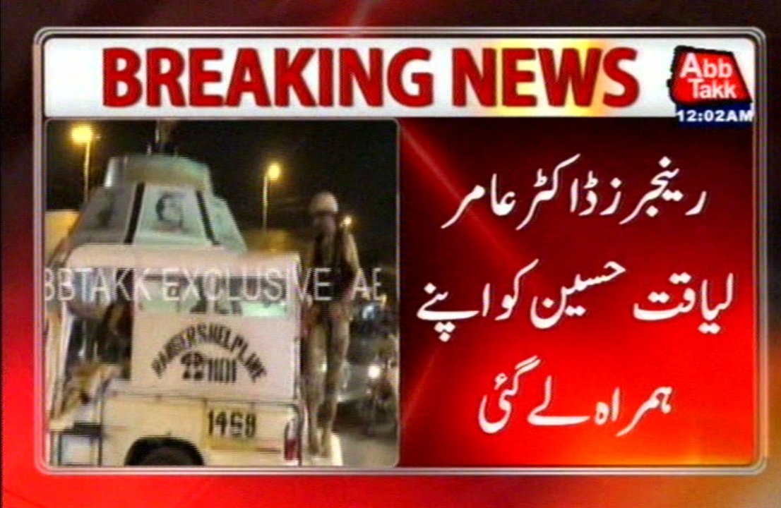 MQM official website closed, 'Nine Zero' sealed, Dr Amir Liaquat arrested