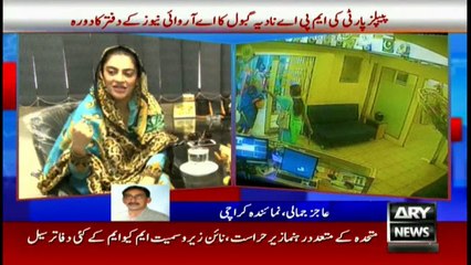 PPP MPA Nadia Gabool visits ARY News office