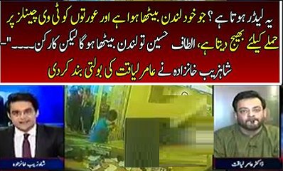 Télécharger la video: Shahzaib Khanzada Shut the mouth of Amir Liaqat Hussain