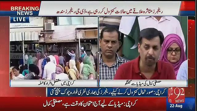 Altaf Hussain Ne Aaj General Raheel Aur DG Rangers Par Laanat Bhaiji Hai:- Mustafa Kamal