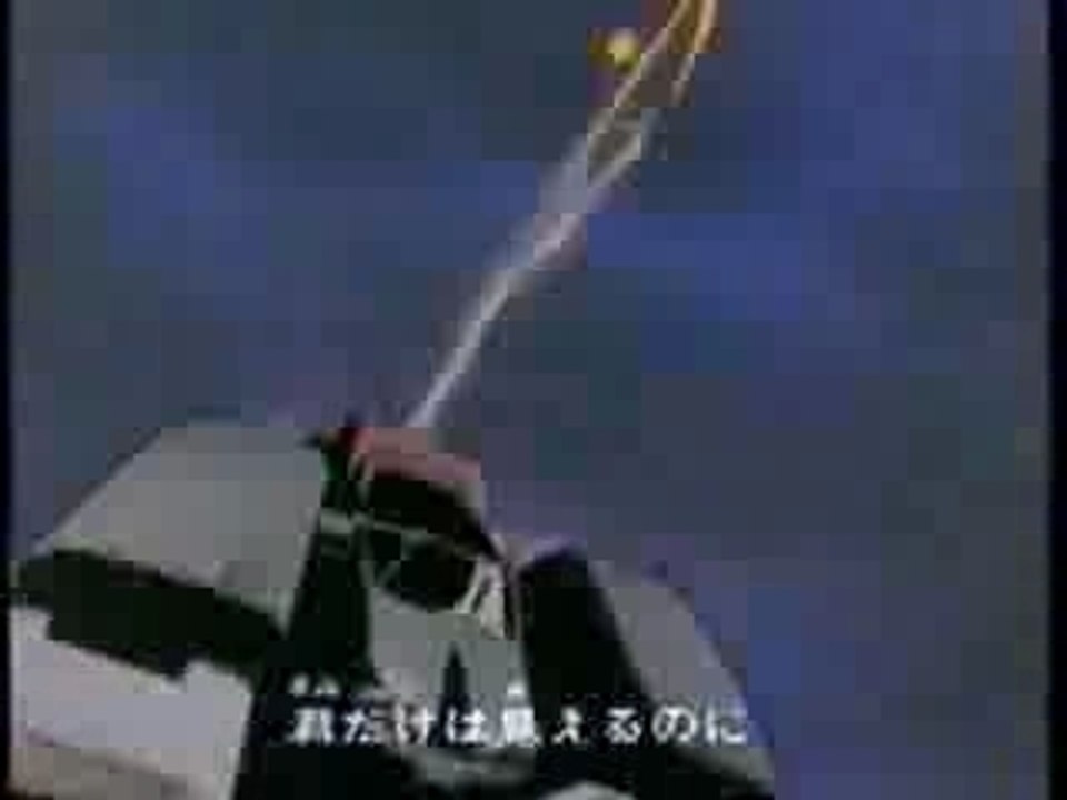 超獣機神ダンクーガ ～ バーニング・ラヴ