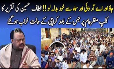 Altaf Hussain Orders Workers To Attack Channels