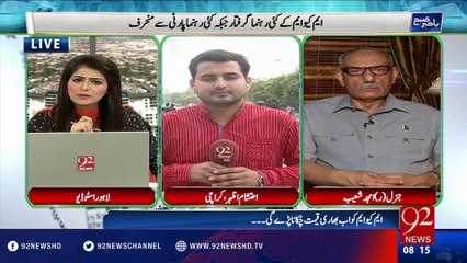 Bakhabar Subh -23-08-2016- 92NewsHD