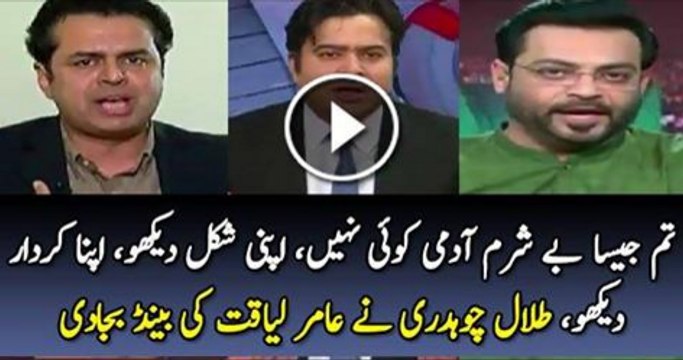 Tum Jasi Besharm Adme Koi Nhi Hai Apni Shakal Dakho Or Apna Kirdar Dakho