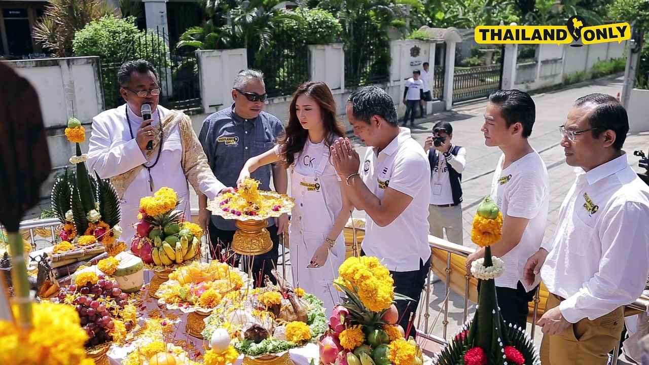 พิธีบวงสรวงภาพยนตร์เรื่อง Thailand Only (Official Phranakornfilm)